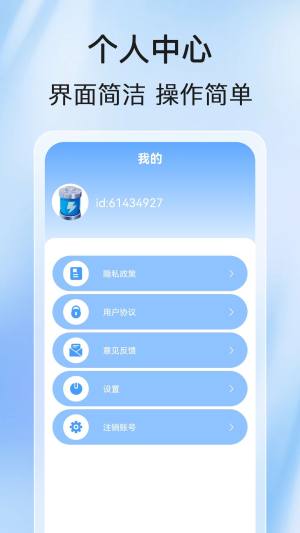 全民充电王软件官方下载app图片1