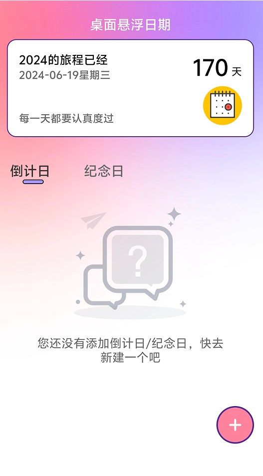 来享WiFi助手app图2