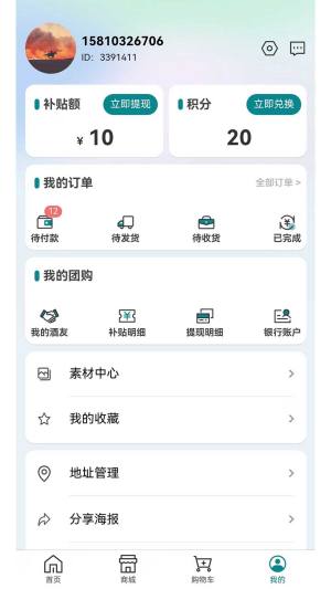 十二阅黄酒app官方版图片1