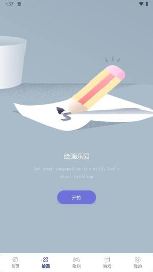 好游快报乐园app最新下载图片1