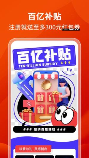 超秒集物最新版下载app图片1