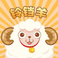 铃铛羊短视频app