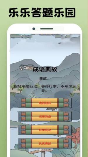 乐乐游戏乐园软件最新版下载图片1