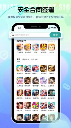 淘个号游戏商城官方app下载图片1