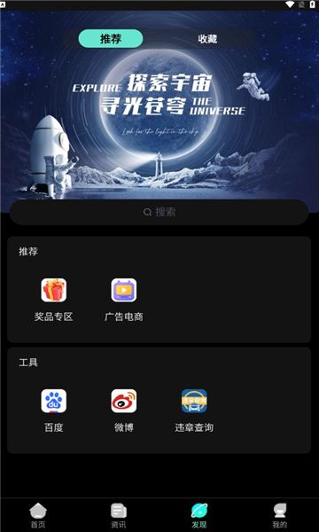 小微芸app图3