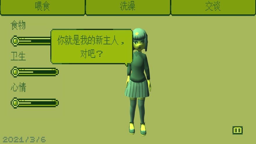 电子女孩这就是病结局最新完整免费版图片2