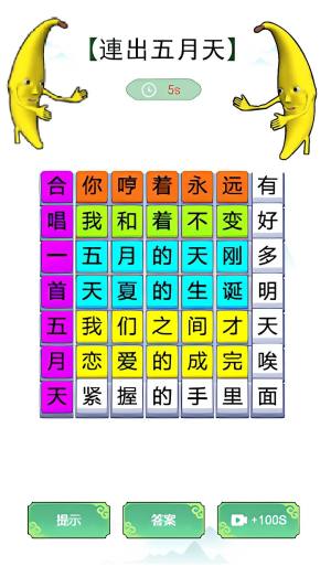 青春修炼手册小游戏最新版图片1