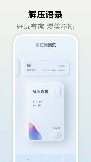 解压消消乐大全app图3