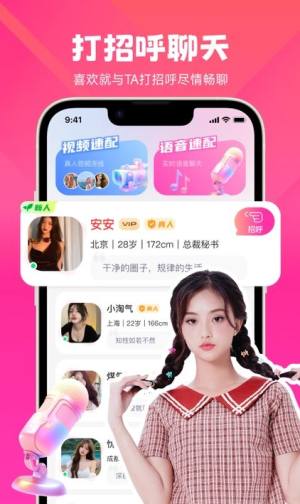 晓蜜app下载安装图3