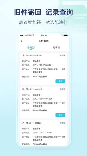 凯迪仕管家安卓版app下载图片1