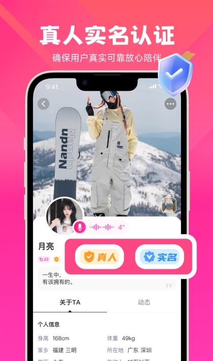 晓蜜聊天交友安卓版app下载安装图片1