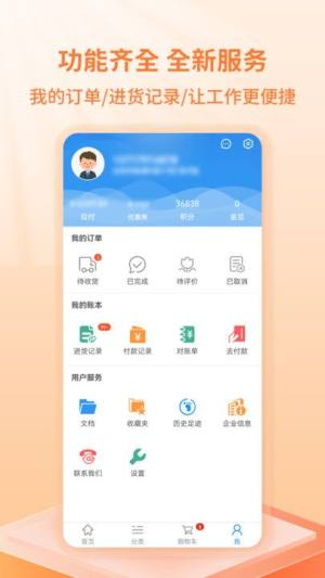 弘基伟业商城app最新版下载图片1