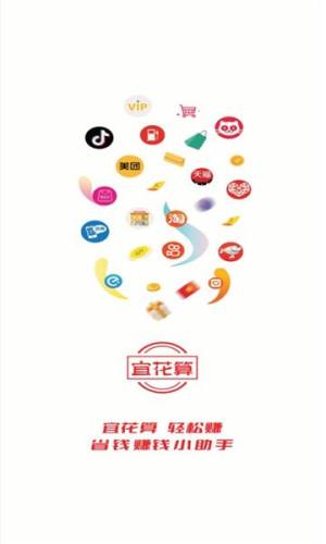 宜花算商城app下载手机版图片1