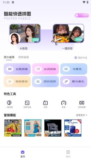 Pretty美图最新版app下载图片1
