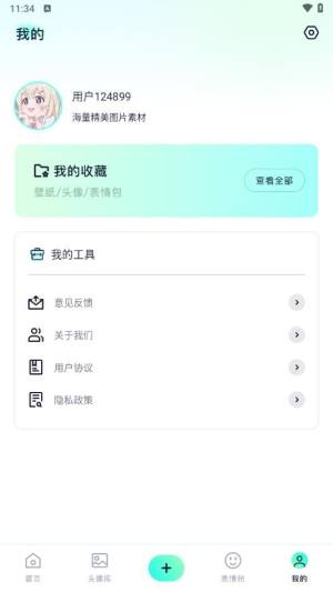 魅影Show壁纸app最新版图片1