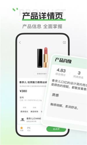 评物安卓版官方app下载图片1