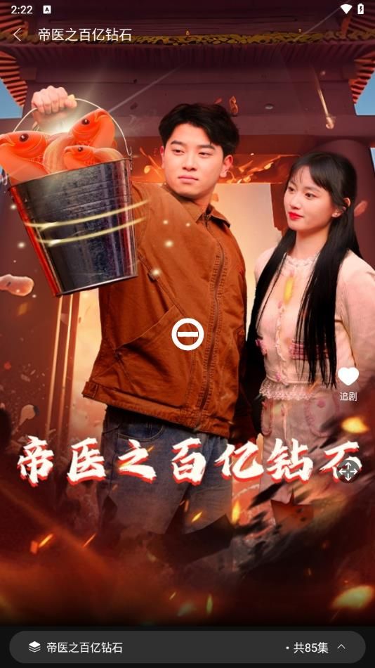 爱K短剧app官方版下载（YiReels）图片1