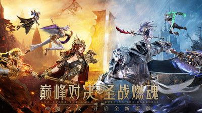 神火大陆堕之女武神官方版图3