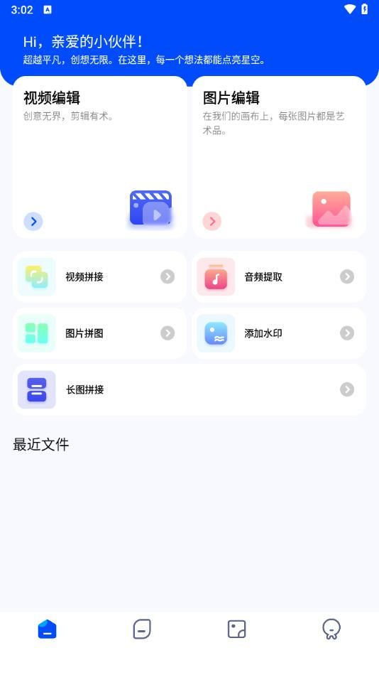 火花影音大师app图1