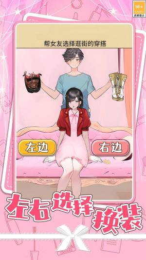 甜蜜猪猪女友游戏安卓最新版图片1