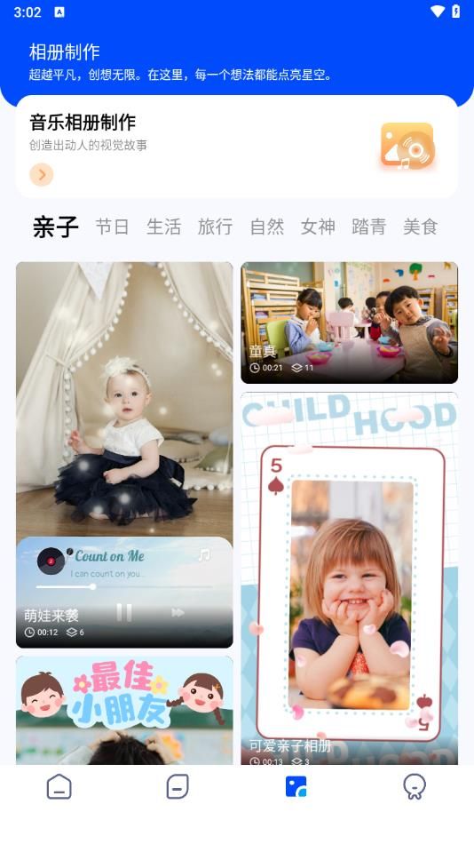 火花影音大师app安卓版下载图片1