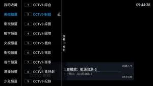 小宋TV软件图3