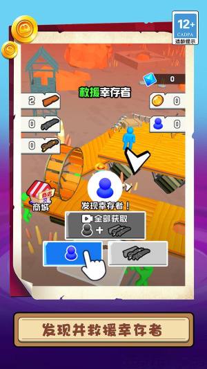 末世伐木模拟器下载安装最新版图片1