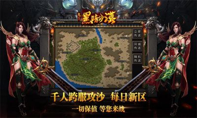 鬼灭黑暗沙漠传奇官方版图3