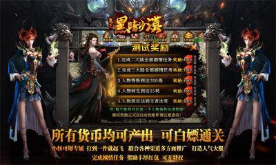 鬼灭黑暗沙漠传奇官方版图2