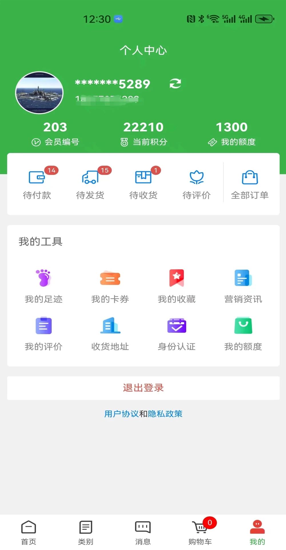 甘化农资平台官方版app下载图片1