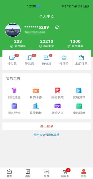 甘化农资平台官方版app下载图片1