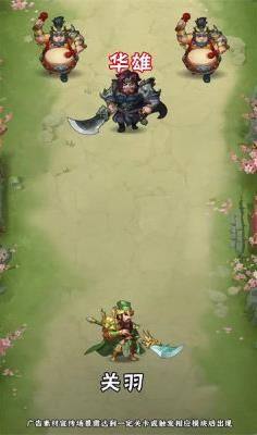 出击吧三国手游官方版下载安装图片1