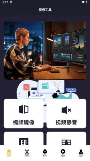 樱花校园模拟器播放软件最新版下载图片1