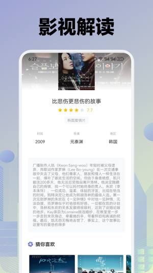 ikanbot播放器app官方版下载安装图片1