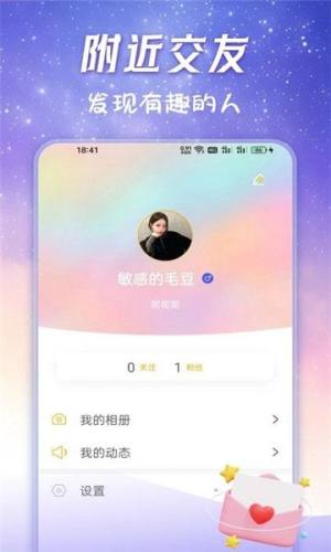 宠恋app图1