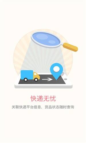 创美美商城软件app下载图片1