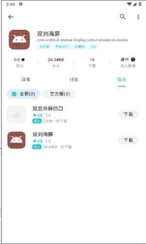 双刘海屏软件下载app图3