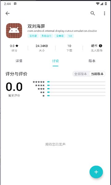 双刘海屏软件下载app图2