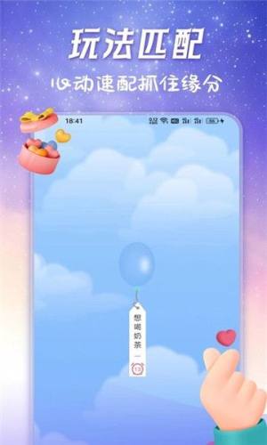 宠恋社交app下载手机版图片1