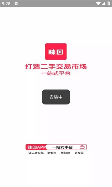 睐回app图1