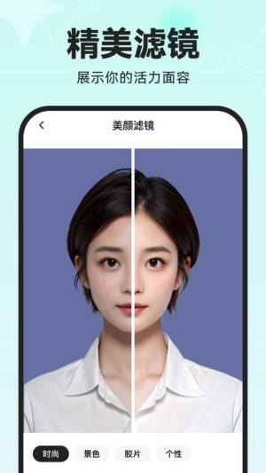 趣脸相机下载安装安卓版app图片1