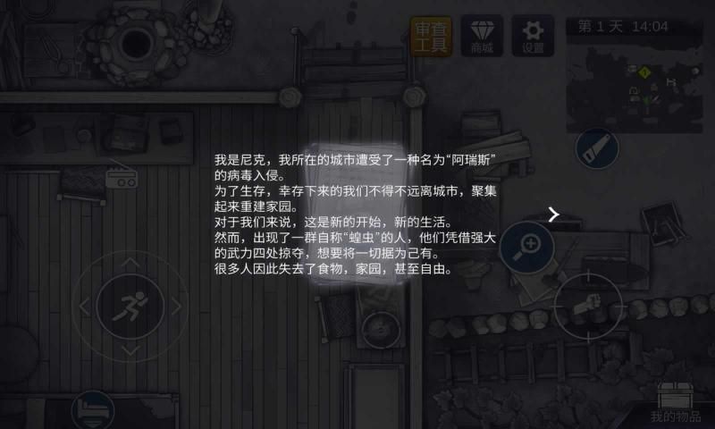 阿瑞斯病毒2内置mod菜单图1