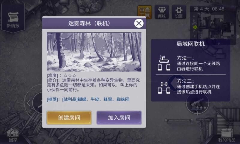 阿瑞斯病毒2内置mod菜单图3