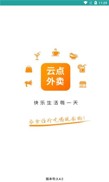 云点校园商家app图1