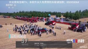 龙峰TV电视版app官方下载图片1