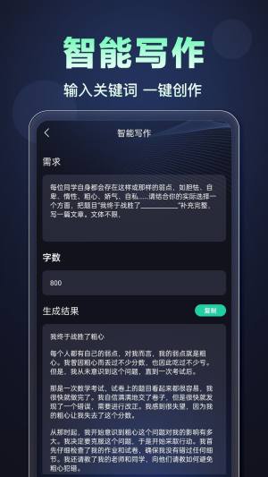 ChatAI(人工智能AI)app手机版图片1