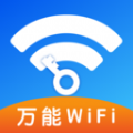 WiFi钥匙能连app官方下载 v1.0.0