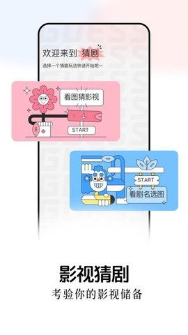 兔米追剧迷app图1