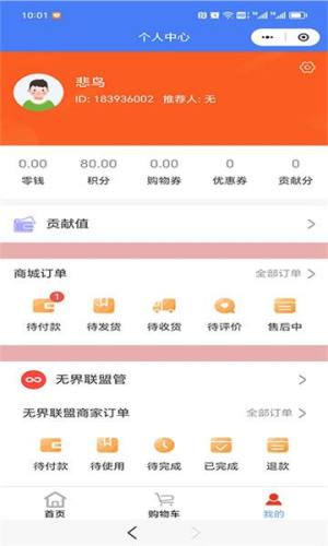 元外元商城app下载手机版图片1