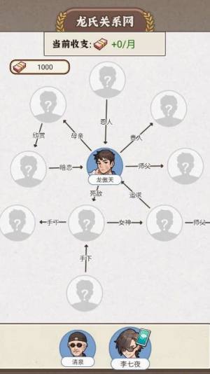 抖音小游戏反派我当定了免广告版图片1